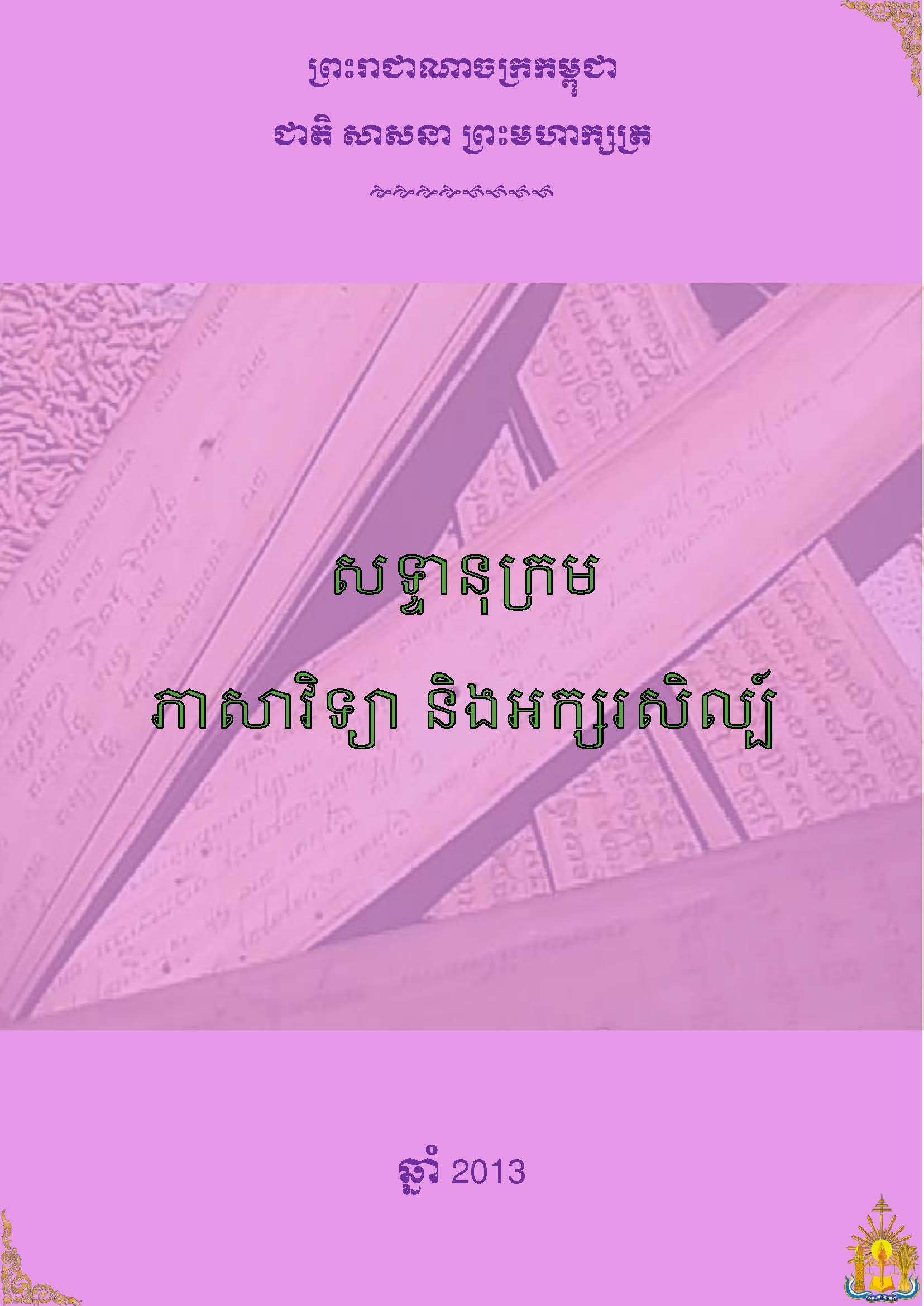 Book Cover